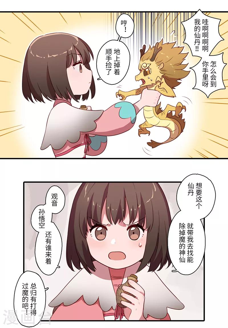 《二月十五》第5话 第10页