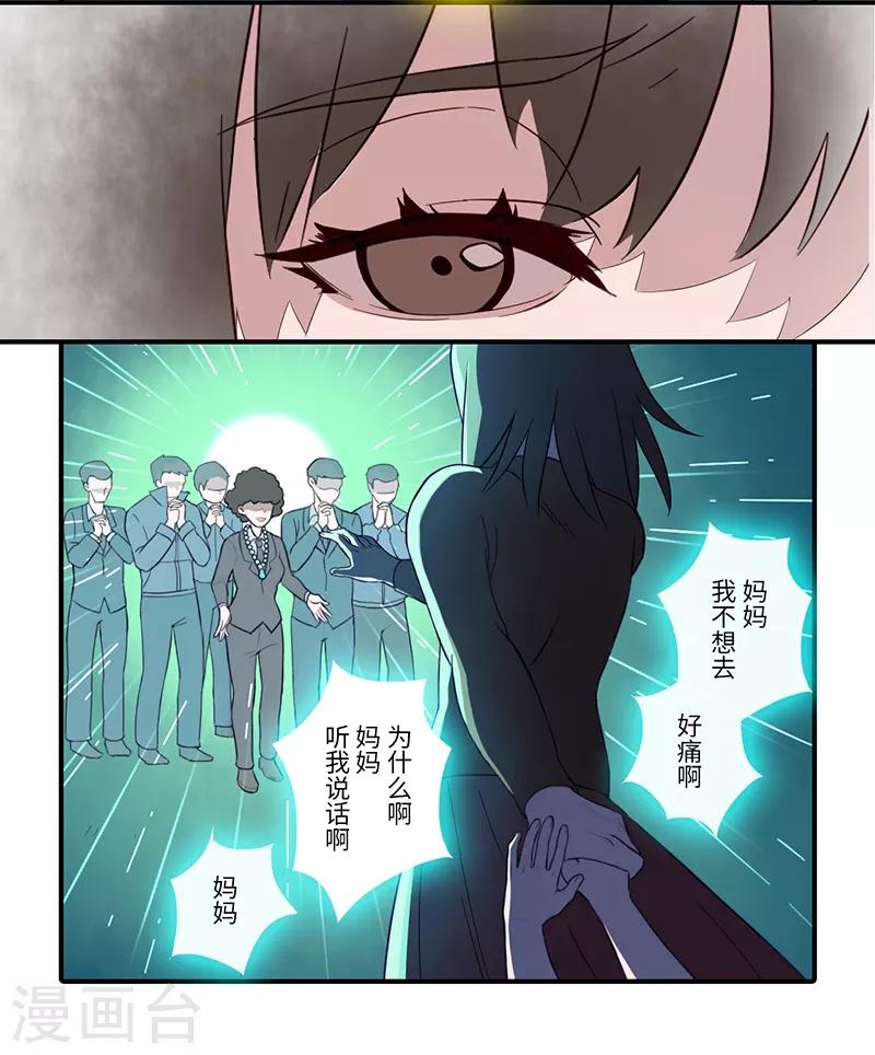 《二月十五》第5话 第8页