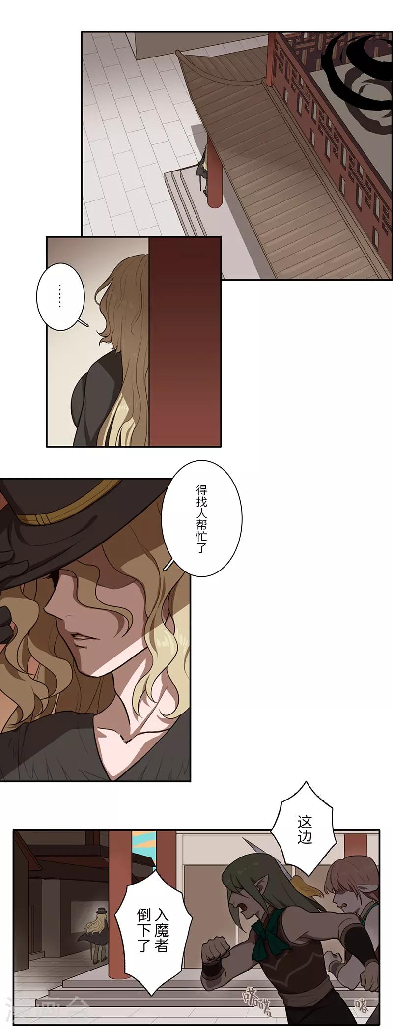 《二月十五》第9话 第12页