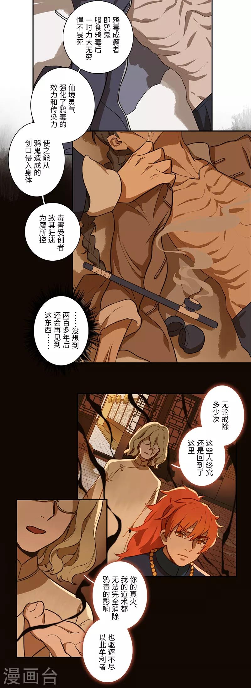 《二月十五》第9话 第14页
