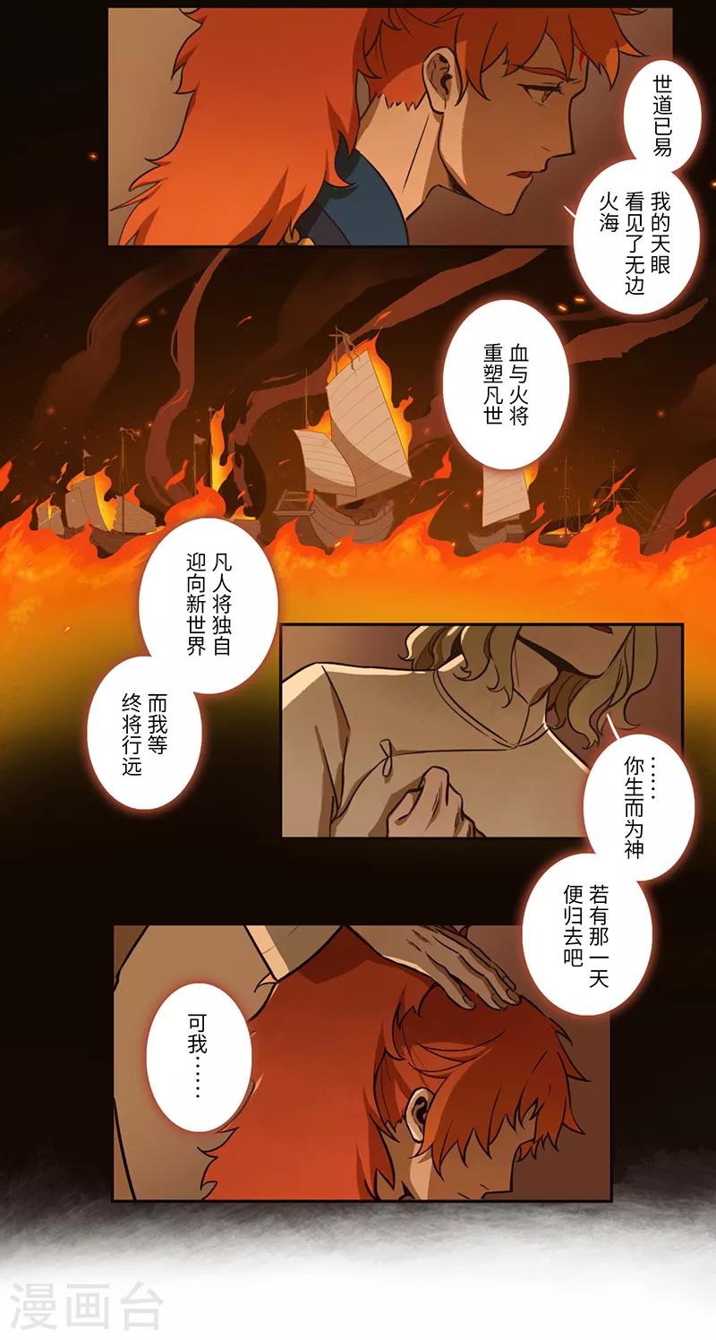 《二月十五》第9话 第15页