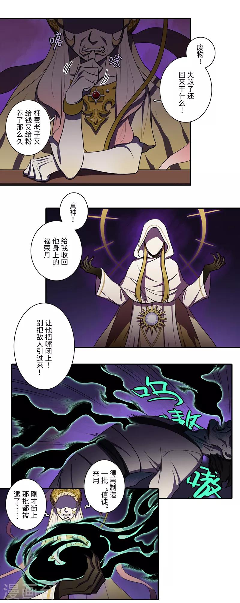 《二月十五》第9话 第7页