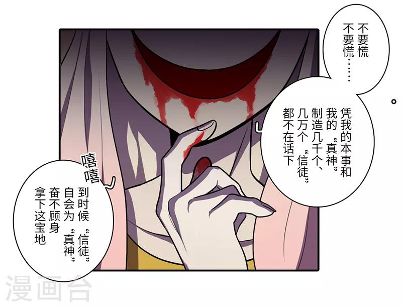 《二月十五》第9话 第8页