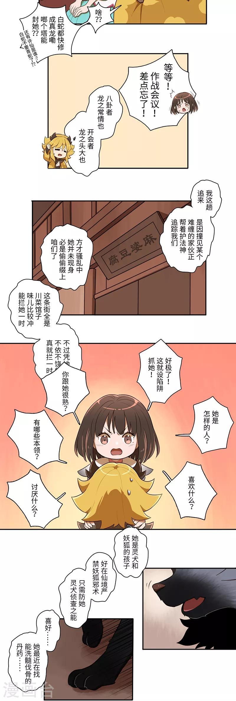 《二月十五》第14话 第10页