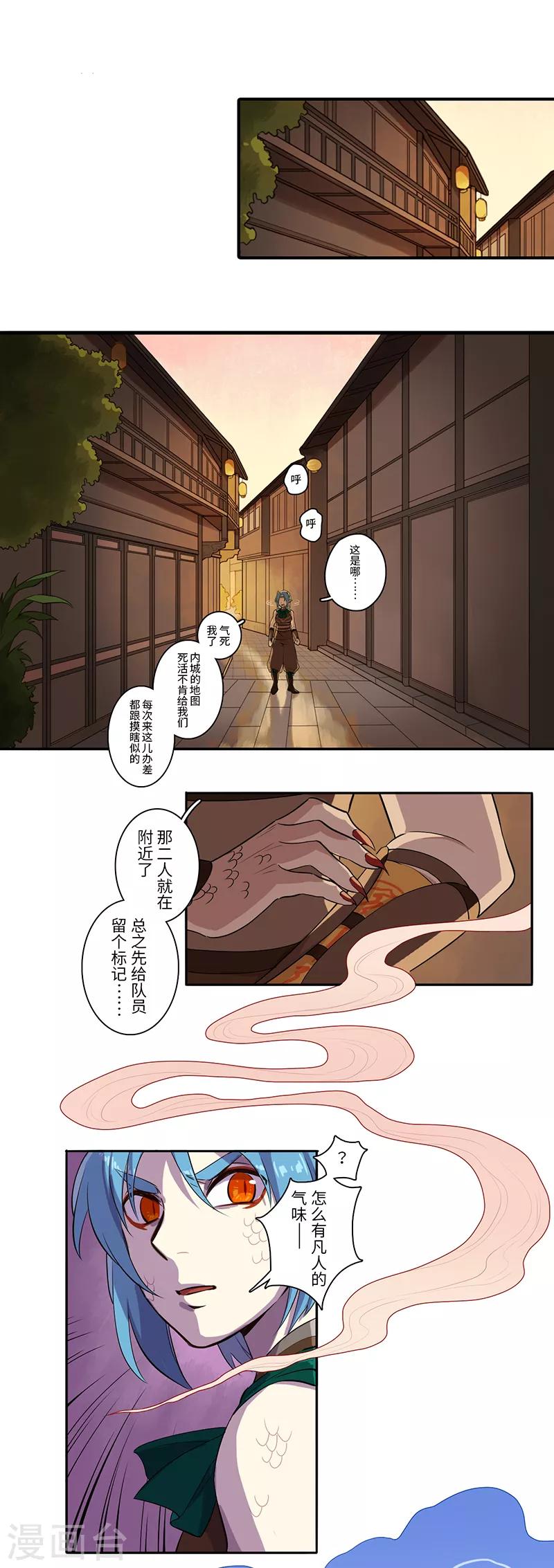 《二月十五》第13话 第10页
