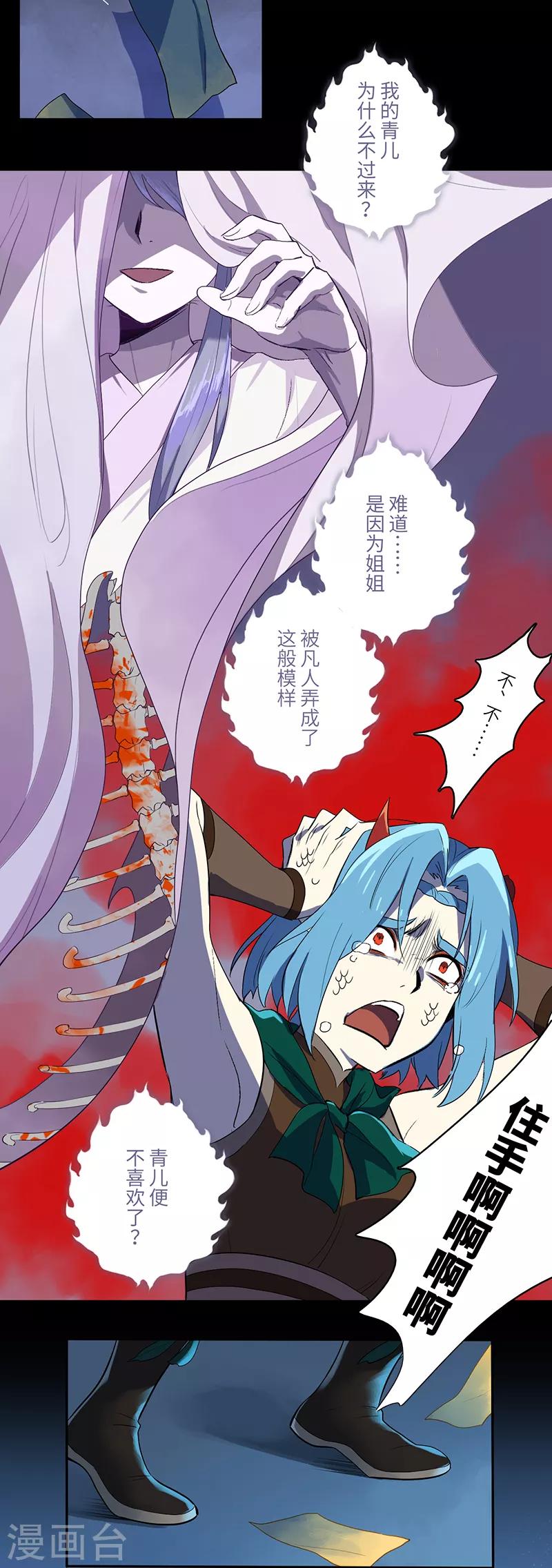 《二月十五》第13话 第13页