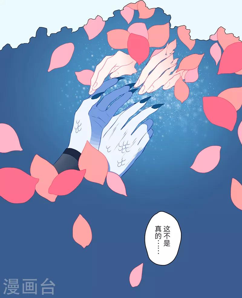 《二月十五》第13话 第15页