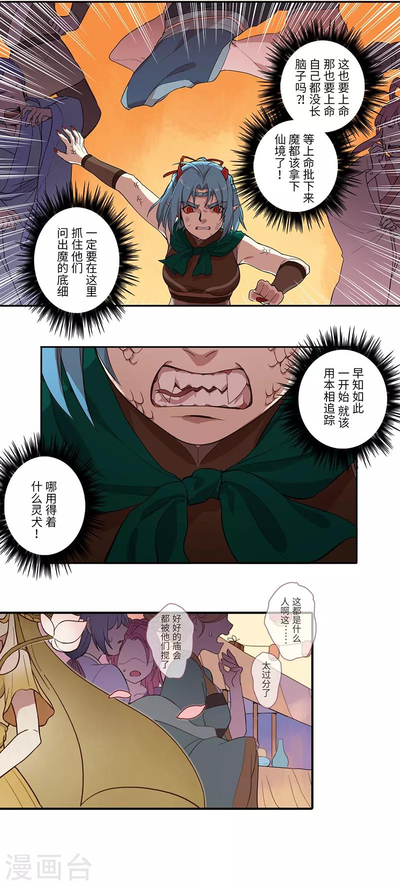 《二月十五》第13话 第9页