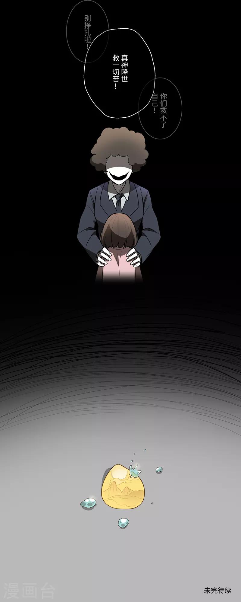 《二月十五》第15话 第24页