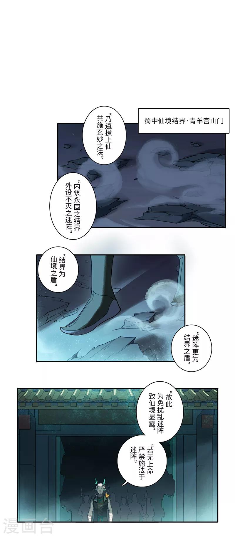 《二月十五》第18话 第7页