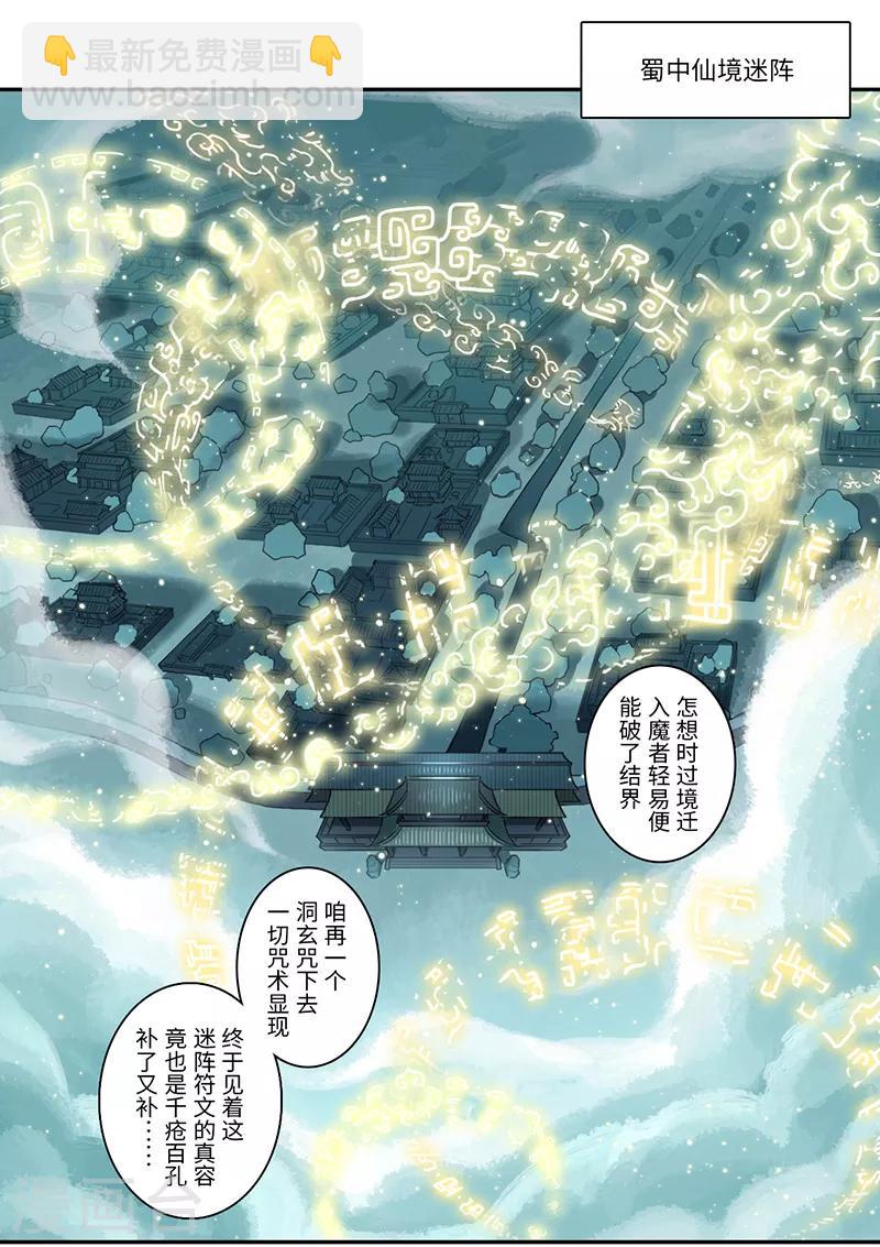 《二月十五》第18话 第8页
