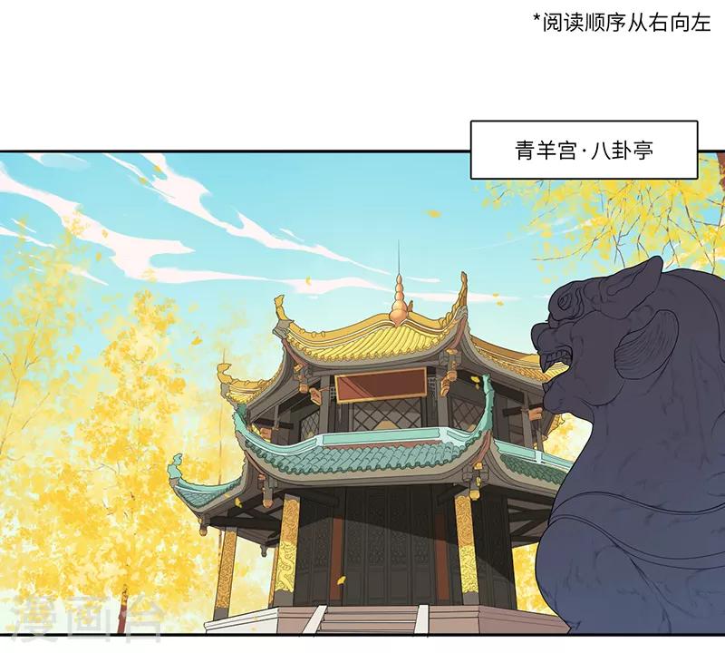 《二月十五》第19话 第1页