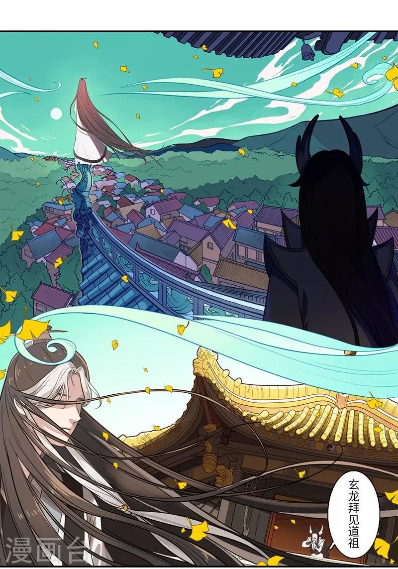 《二月十五》第19话 第3页