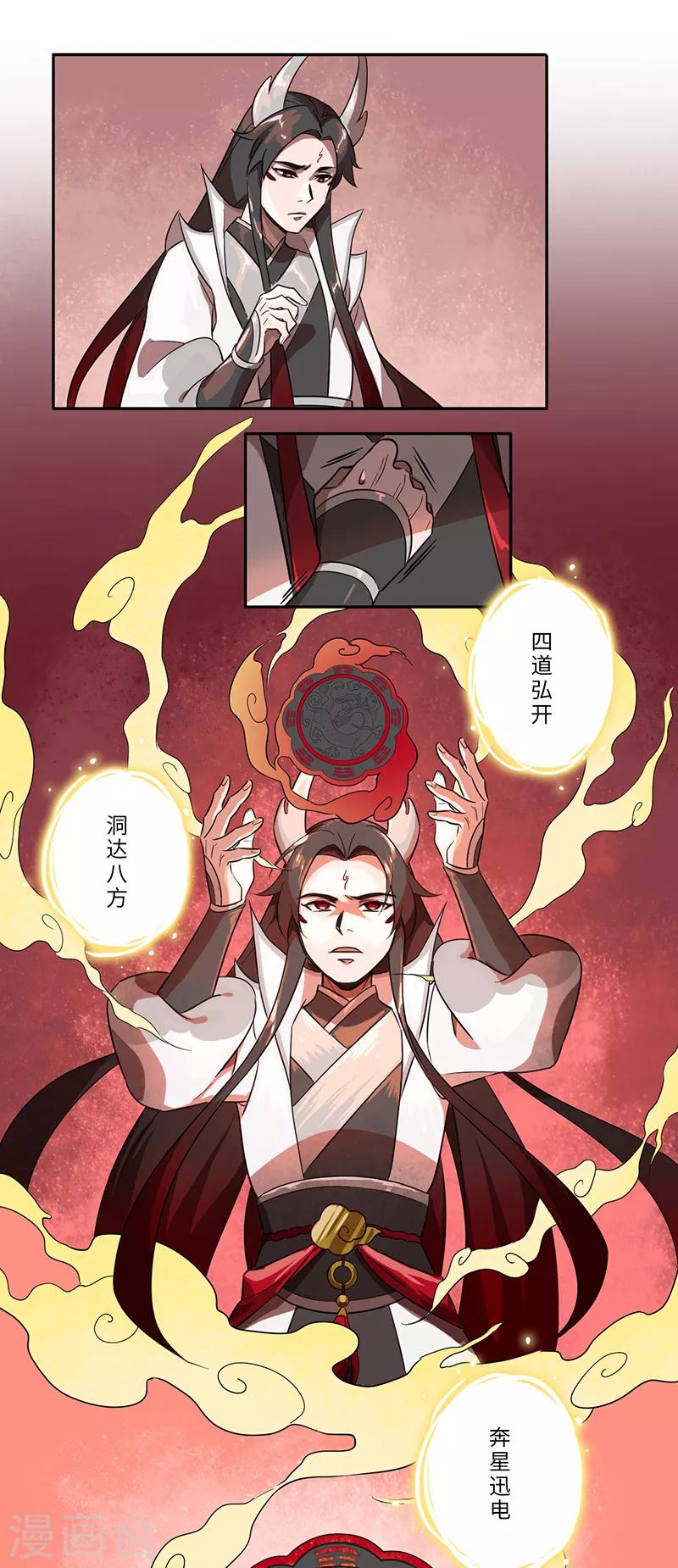 《二月十五》第19话 第9页