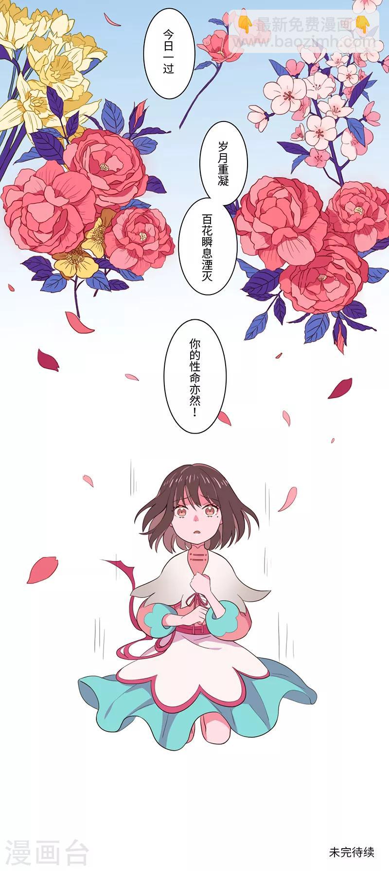 《二月十五》第20话 第11页
