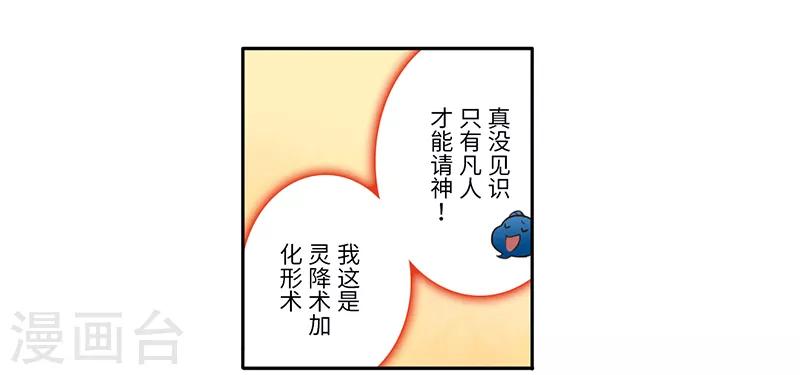 《二月十五》第22话 第2页