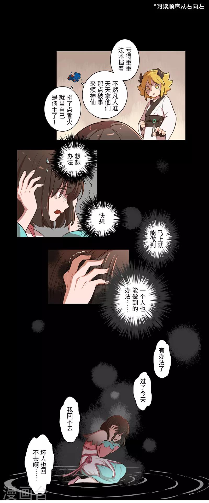 《二月十五》第21话 第1页