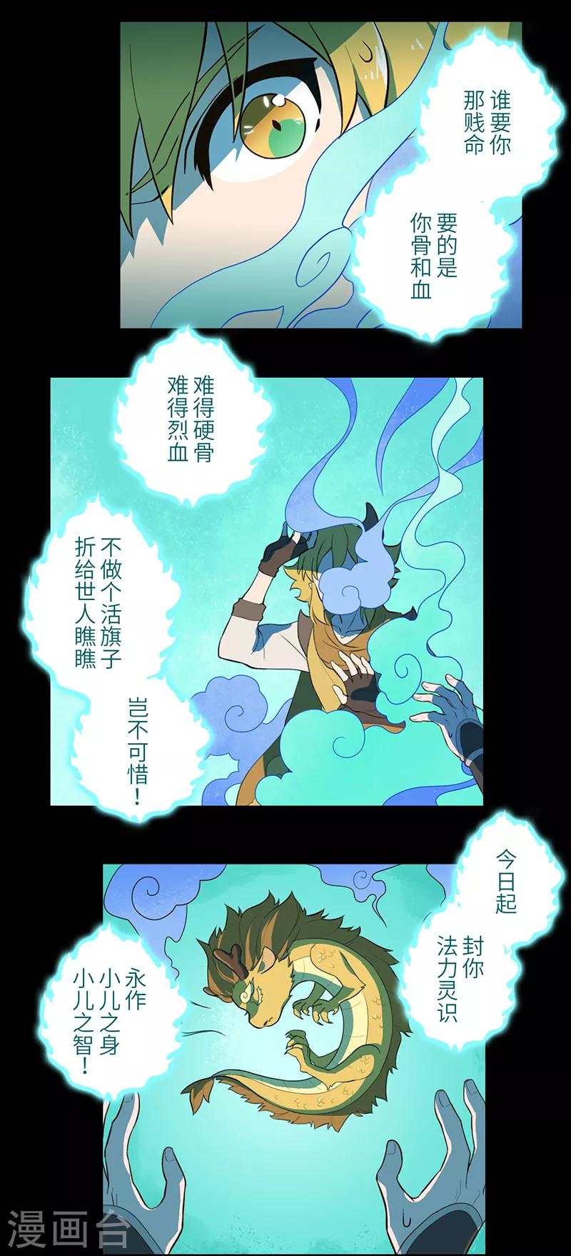 《二月十五》第23话 第13页