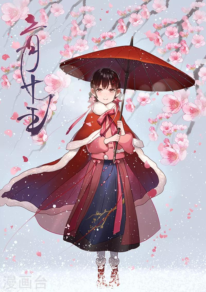《二月十五》第23话 第1页