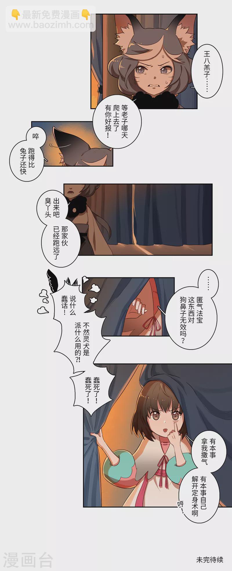 《二月十五》第26话 第10页
