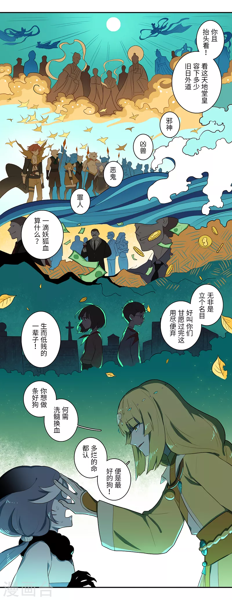 《二月十五》第26话 第4页