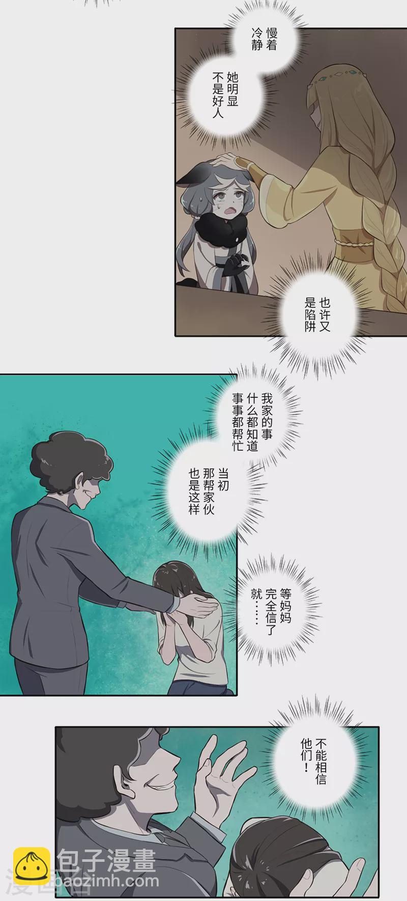 《二月十五》第27话 第10页