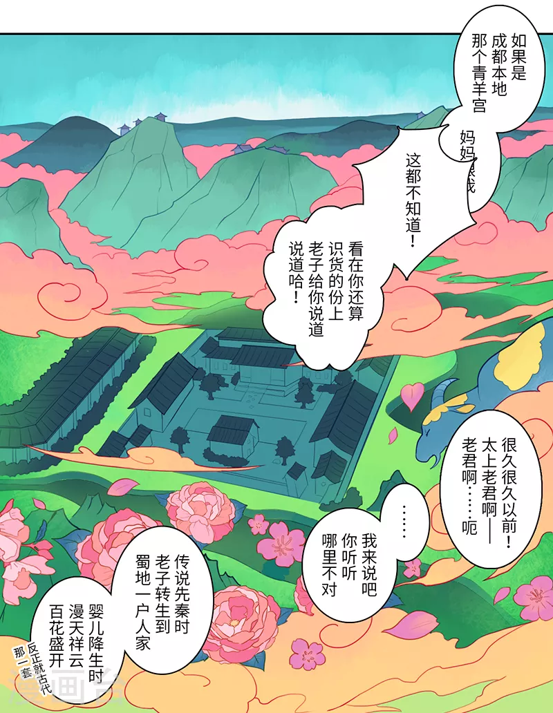 《二月十五》第27话 第5页