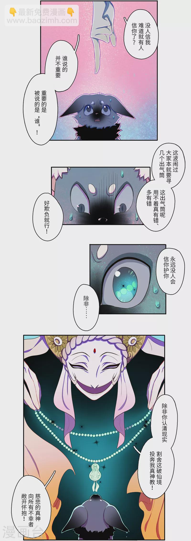 《二月十五》第29话 第13页