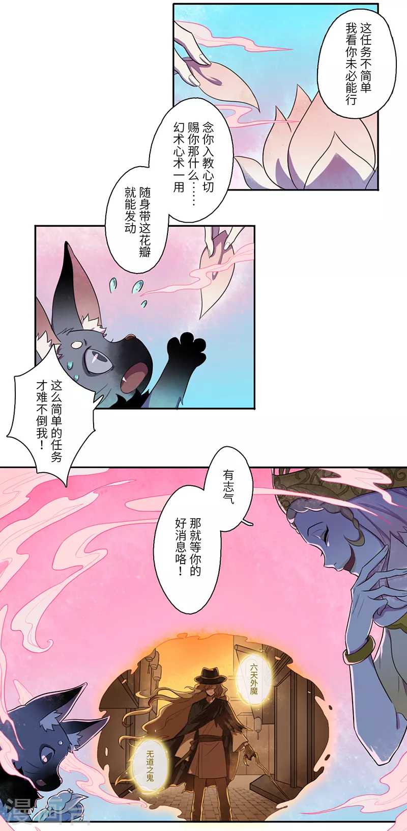 《二月十五》第29话 第16页