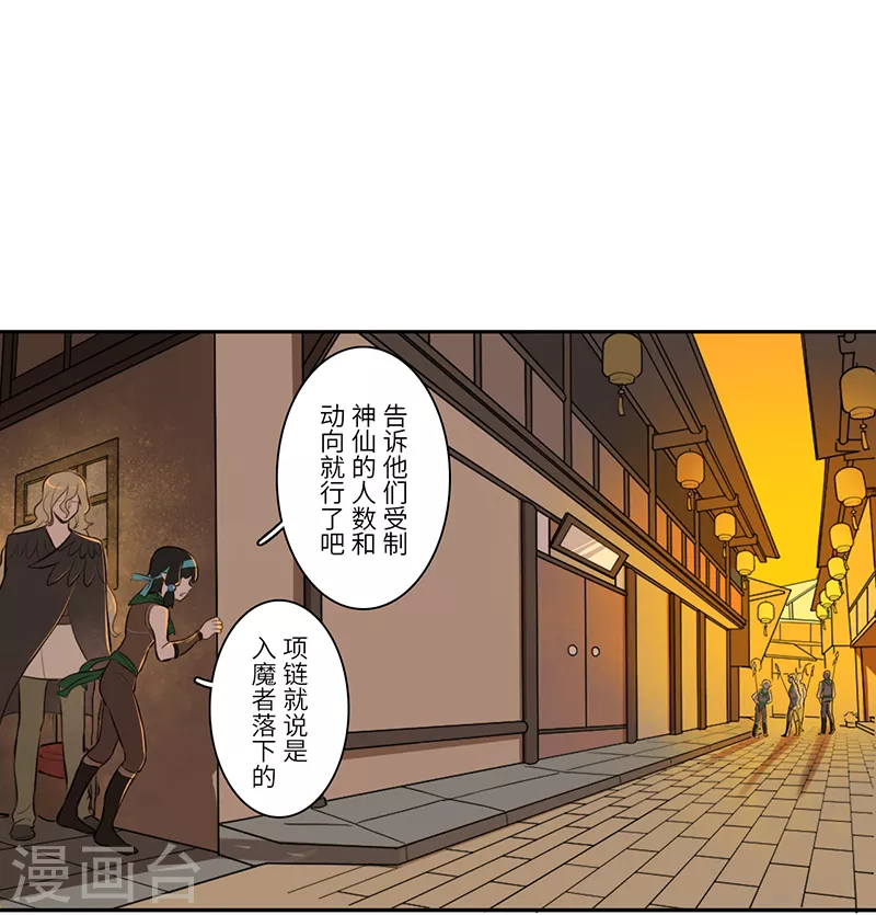 《二月十五》第31话 第11页