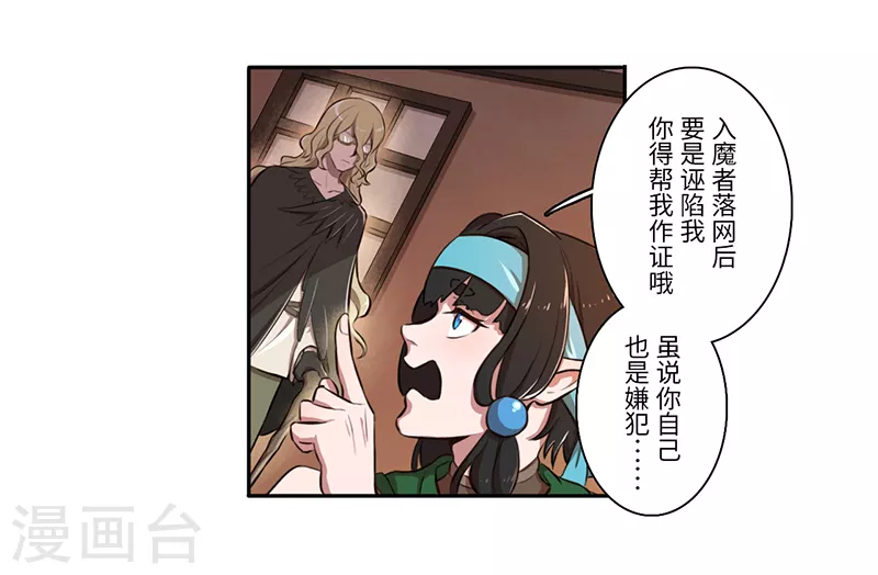 《二月十五》第31话 第12页
