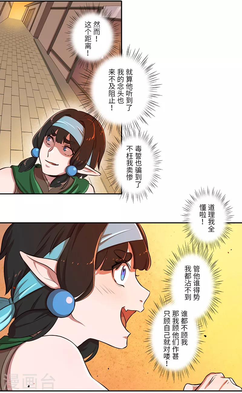 《二月十五》第31话 第14页