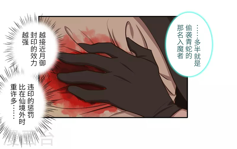 《二月十五》第31话 第17页