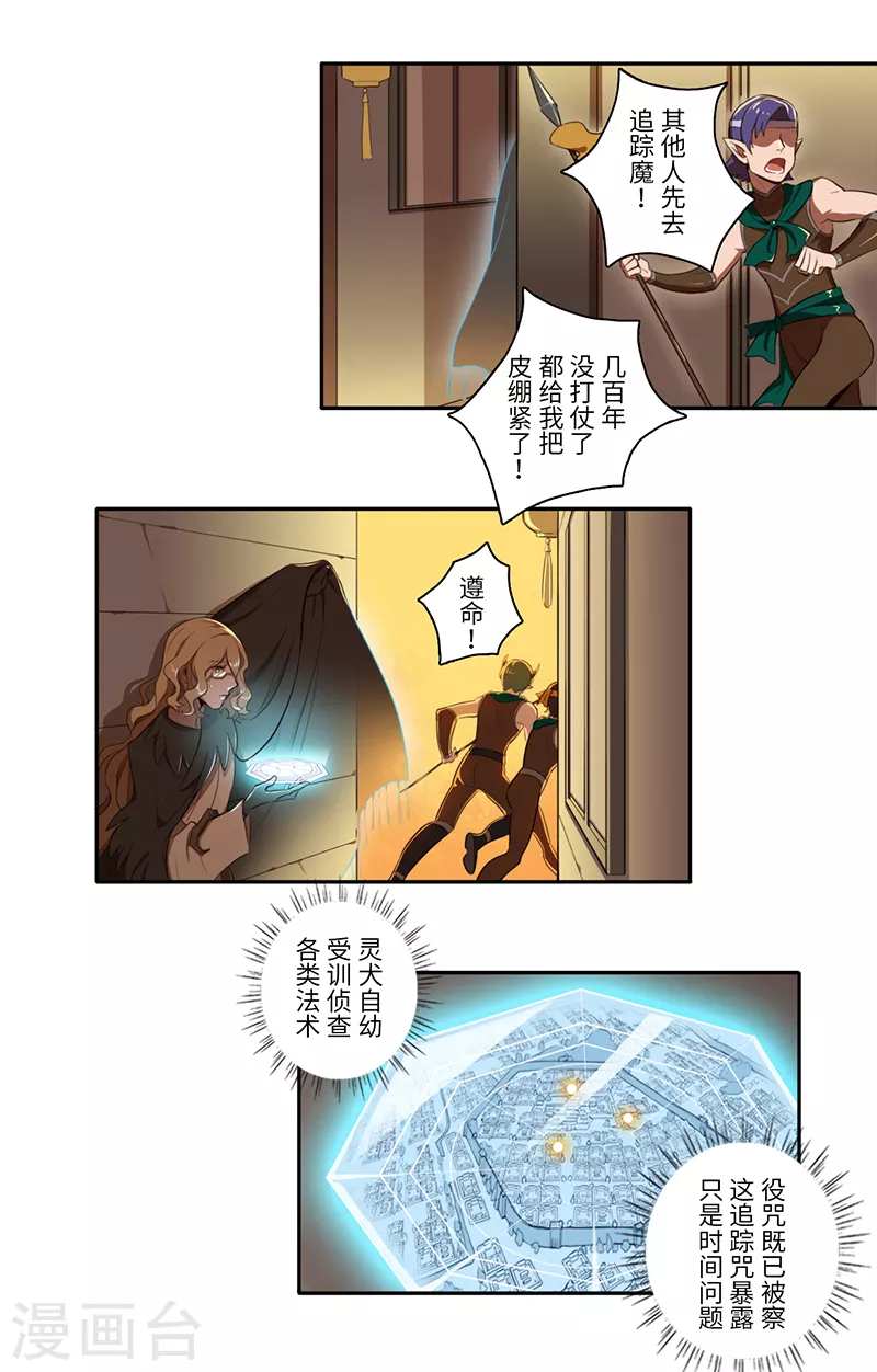 《二月十五》第31话 第20页