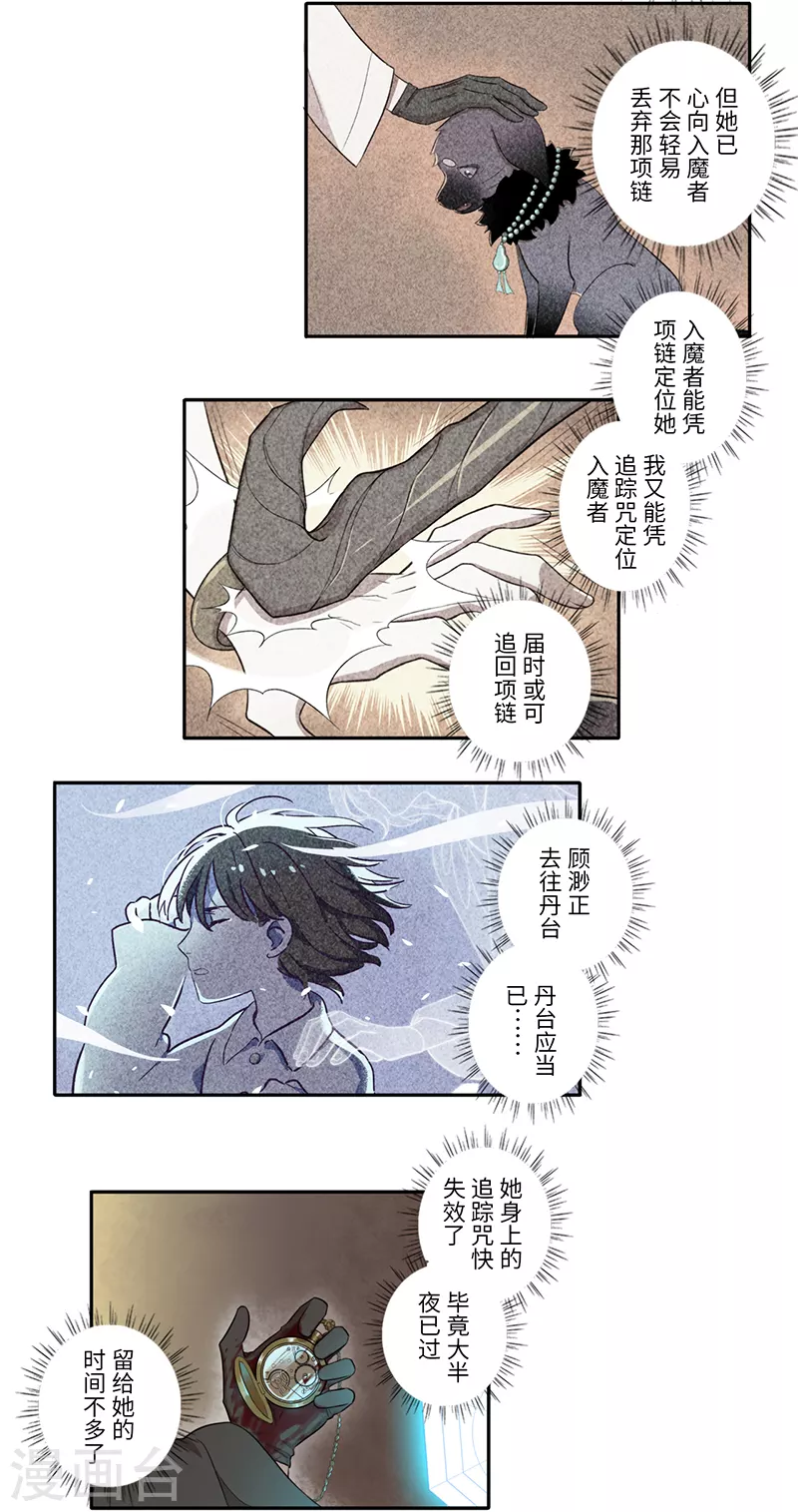 《二月十五》第31话 第21页