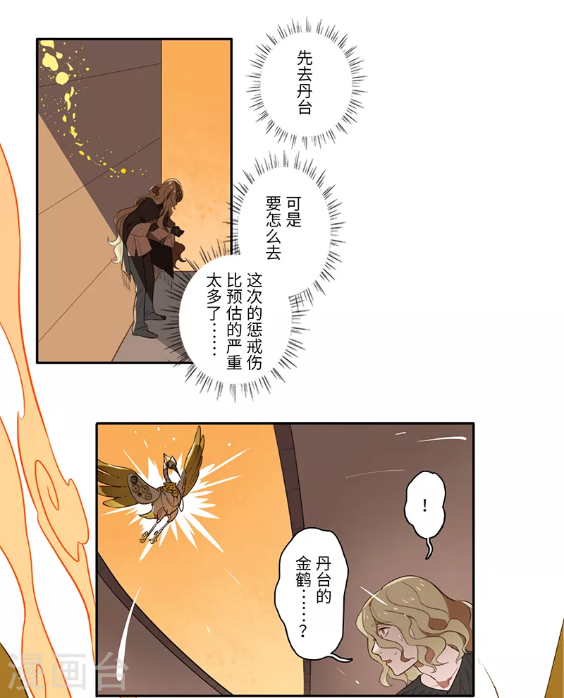 《二月十五》第31话 第22页