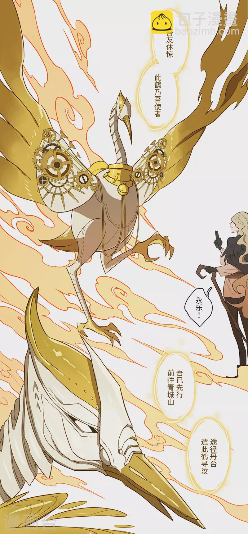 《二月十五》第31话 第23页