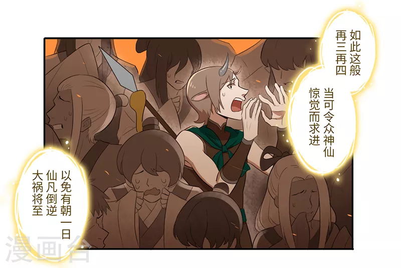 《二月十五》第31话 第25页
