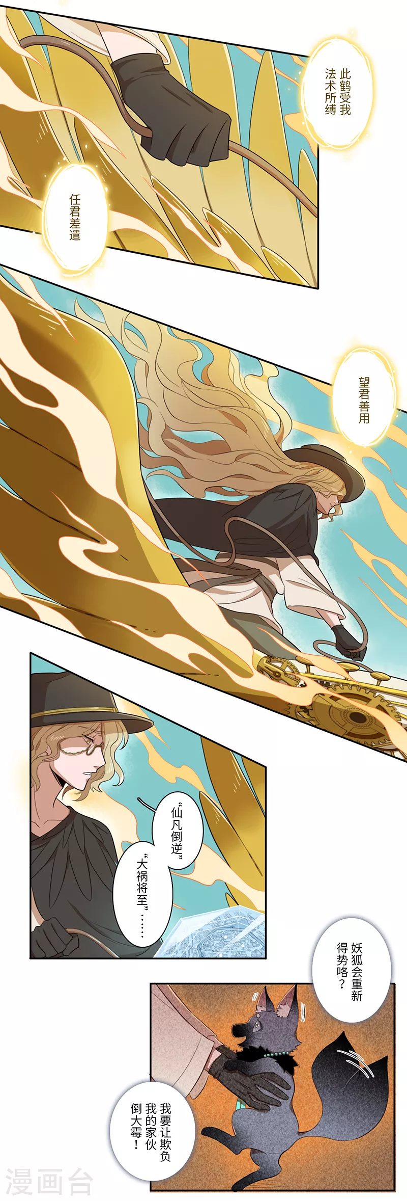 《二月十五》第31话 第26页