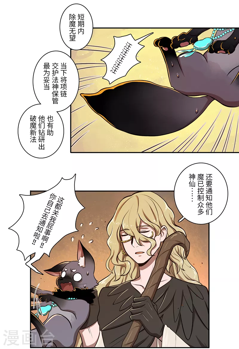 《二月十五》第31话 第4页