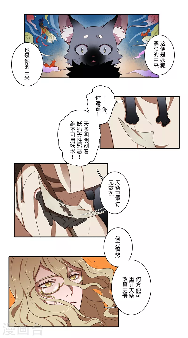 《二月十五》第31话 第7页