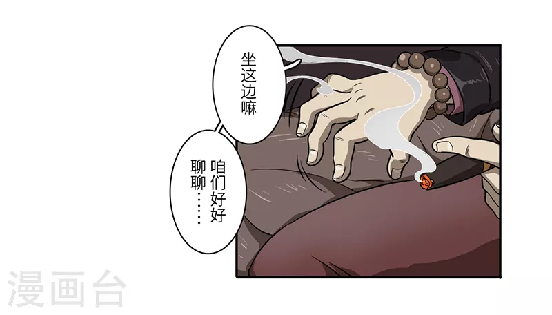 《二月十五》第32话 第11页
