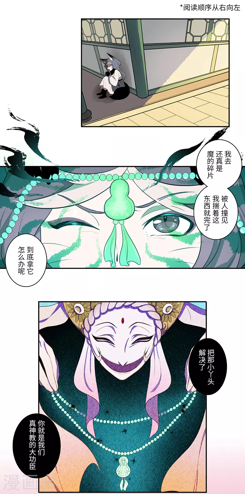 《二月十五》第32话 第1页