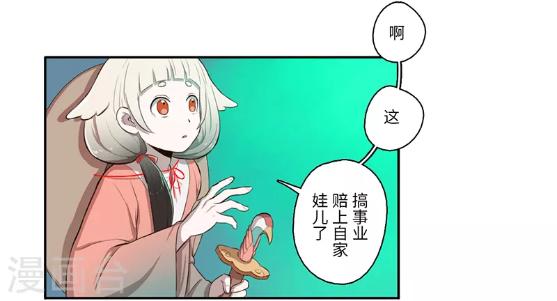 《二月十五》第34话 第5页