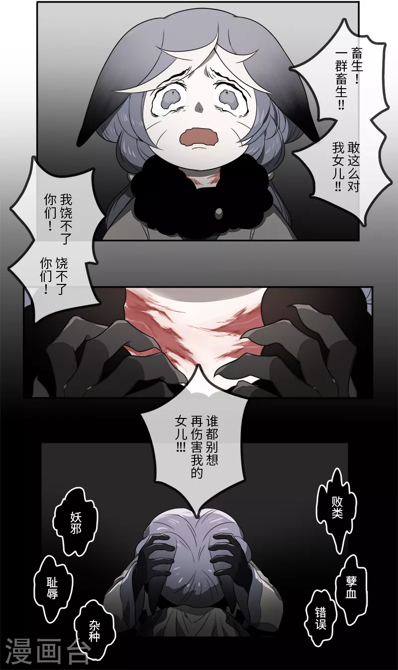 《二月十五》第33话 第10页
