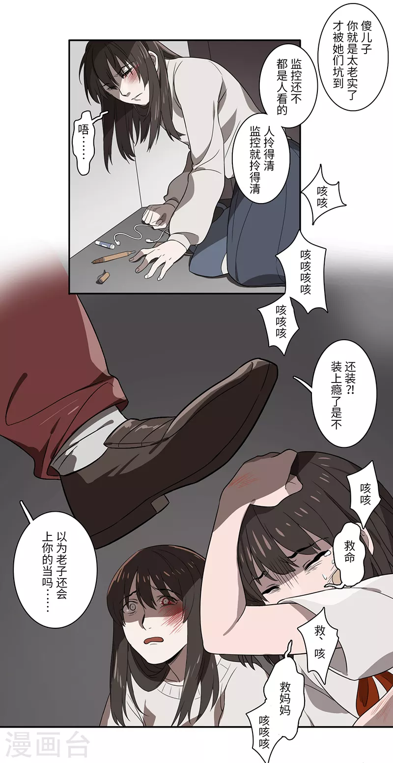 《二月十五》第33话 第5页