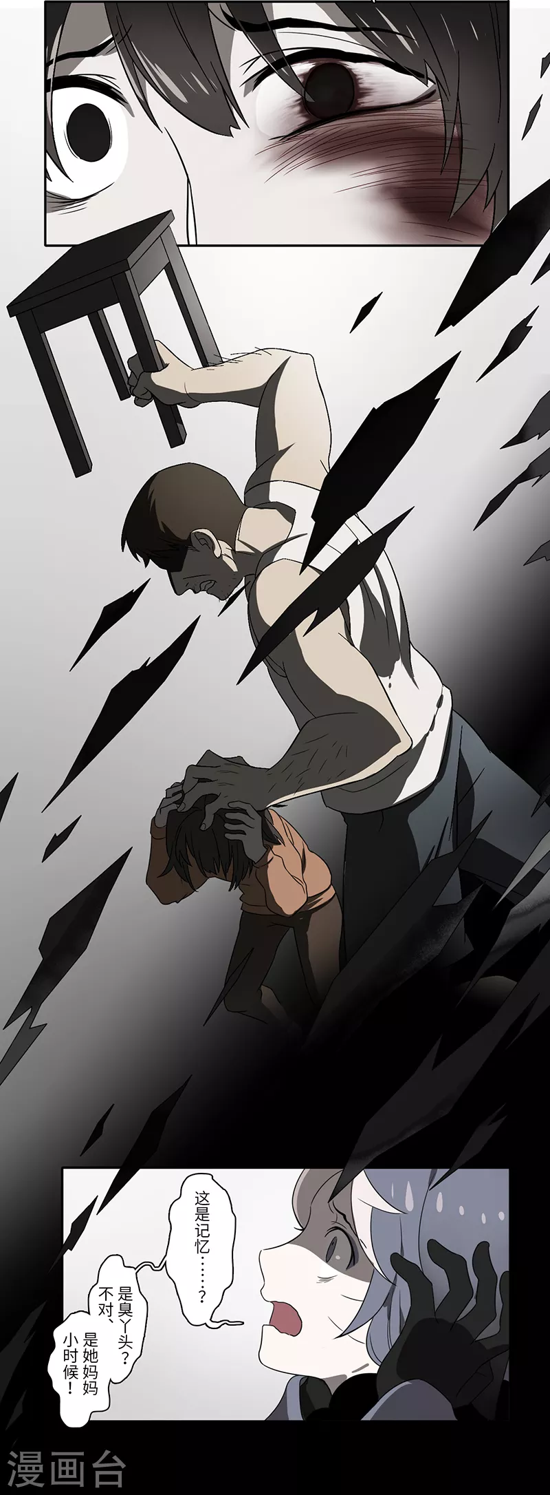 《二月十五》第33话 第6页