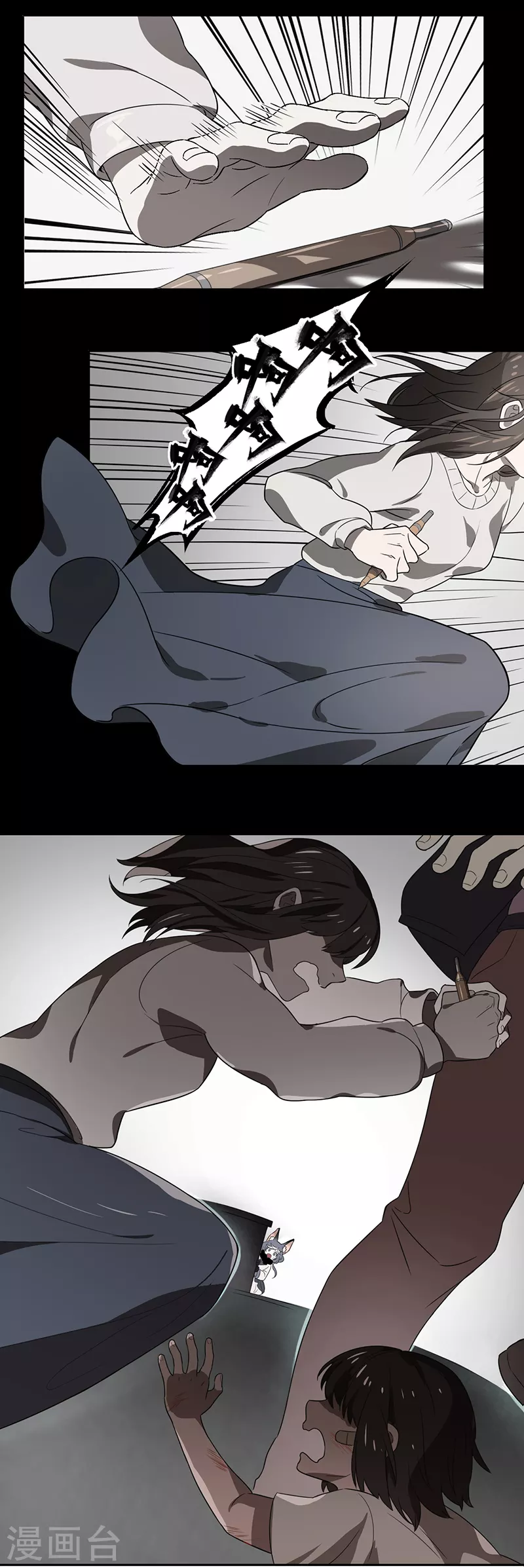 《二月十五》第33话 第7页