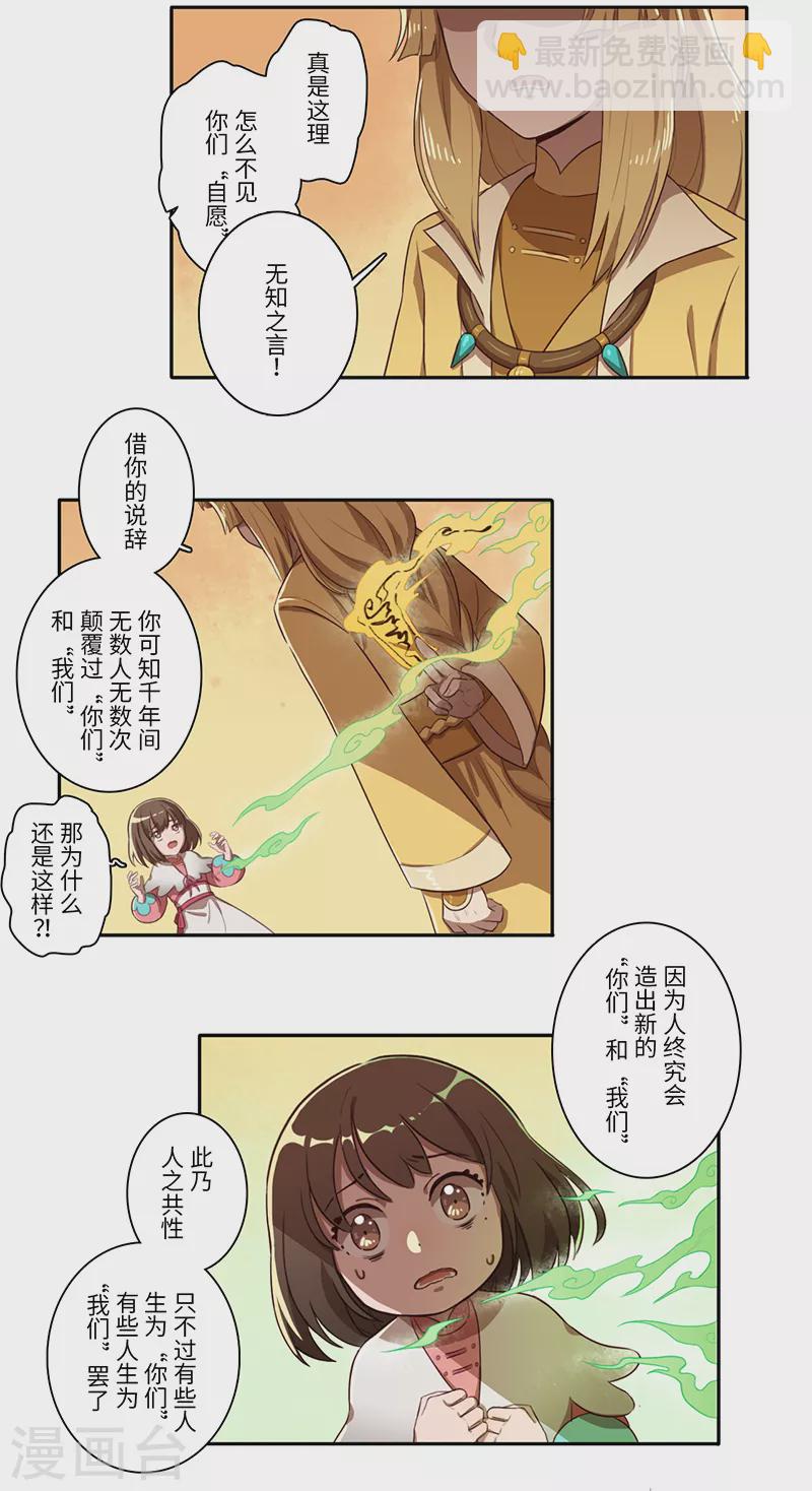 《二月十五》第35话 第7页