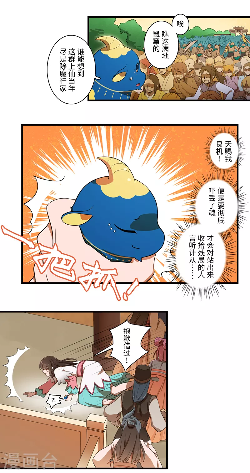 《二月十五》第39话 第10页